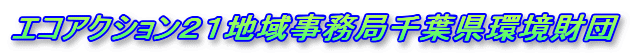 �G�R�A�N�V�����Q�P�n�掖���ǐ�t�������c